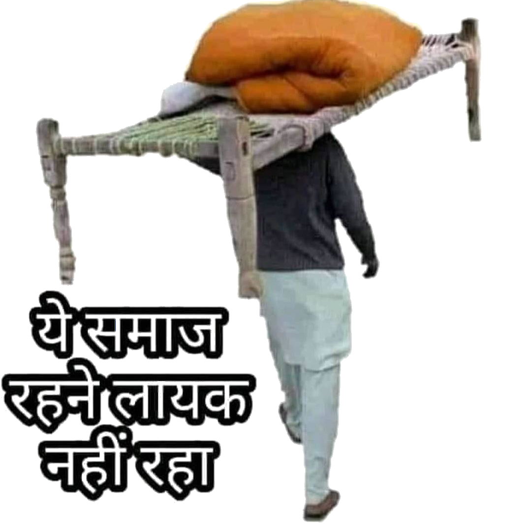 Samaj meme